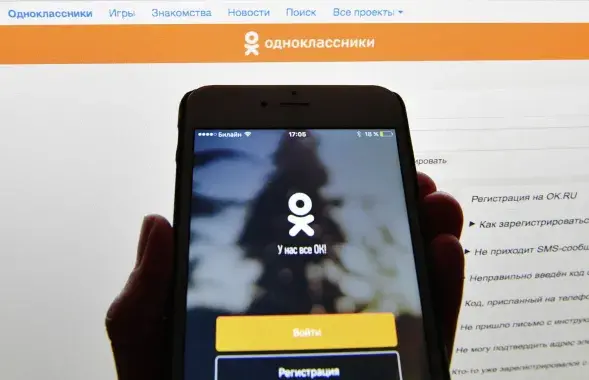 Сацсетка "Аднакласнікі" / ria.ru
