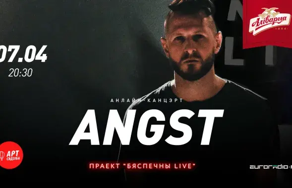 "Бяспечны LIVE" #5