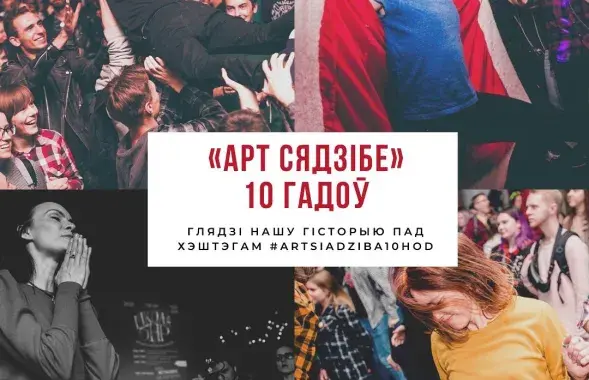 "Арт Сядзіба" закрывается через 10 лет работы / facebook.com/artsiadziba