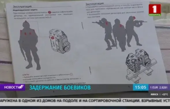 Обыск у задержанных россиян / Скриншот с видео "Беларусь 1"​