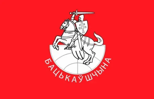 Логотип "Бацькаўшчыны"