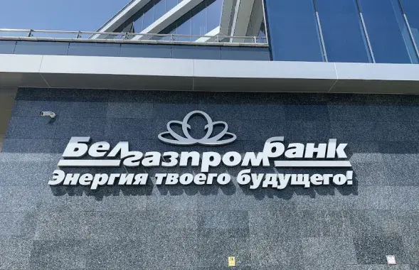 "Белгазпромбанк" / Еврорадио​