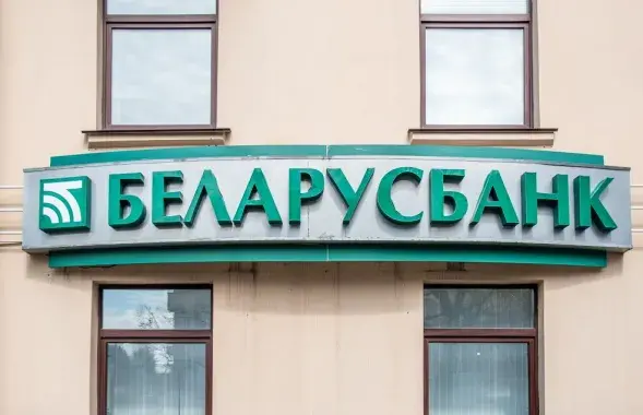 "Беларусбанк" / Еврорадио
