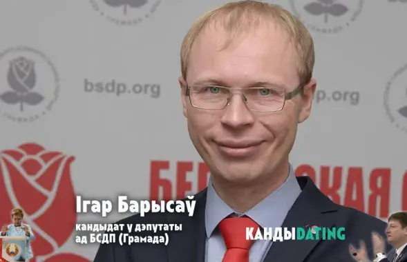 Игор Борисов /&nbsp;"Фейсбук"
