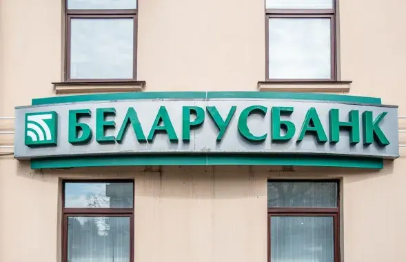 "Беларусбанк" / Еврорадио