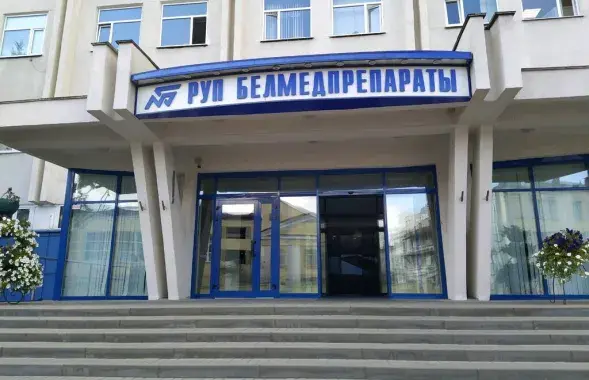 "Белмедпрепараты" / Яндекс​