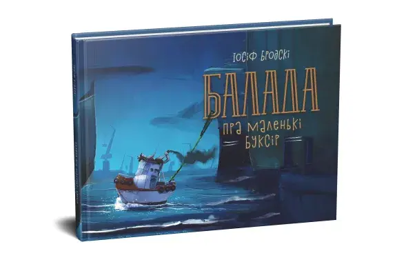 Одна из "экстремистских" книг / twitter.com/januskevicbooks
