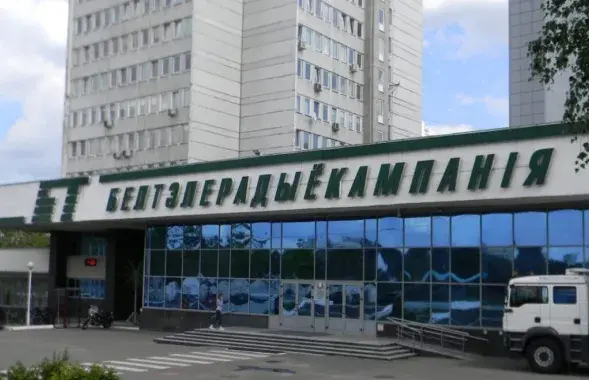 "Белтелерадиокомпания" / medplast.by