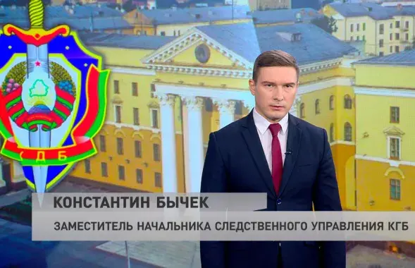 КГБ &mdash;&nbsp;о "Рабочым Руху" / ctv.by​