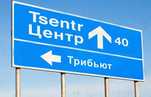 Кавер трыб'юта гурту "Цэнтр"