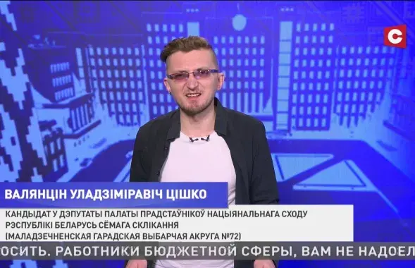 Валентин Тишко / СТВ
