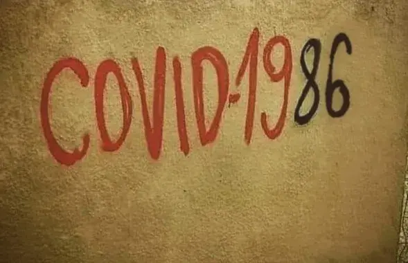 Змрочны каламбур: COVID-1986