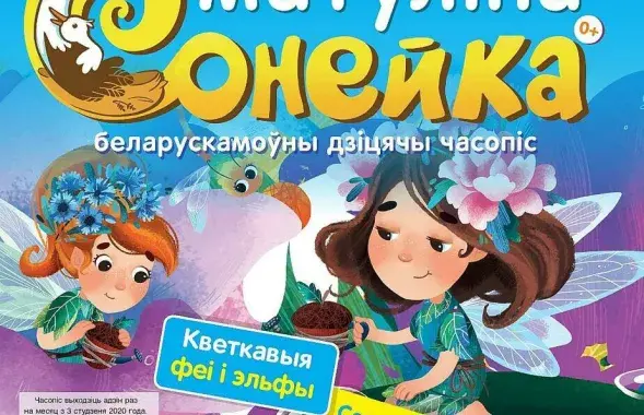 "Матуліна сонейка"
