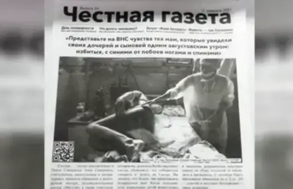 Конфискованный экземпляр "Честной газеты" / Скриншот с видео МВД​
