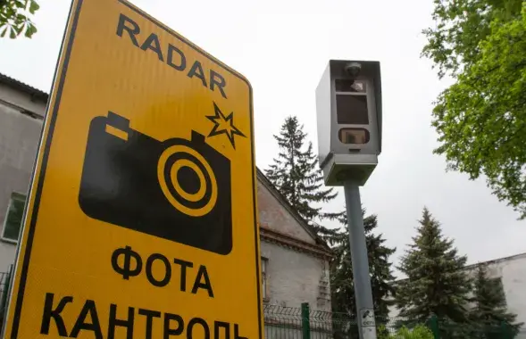 Радар / sb.by
