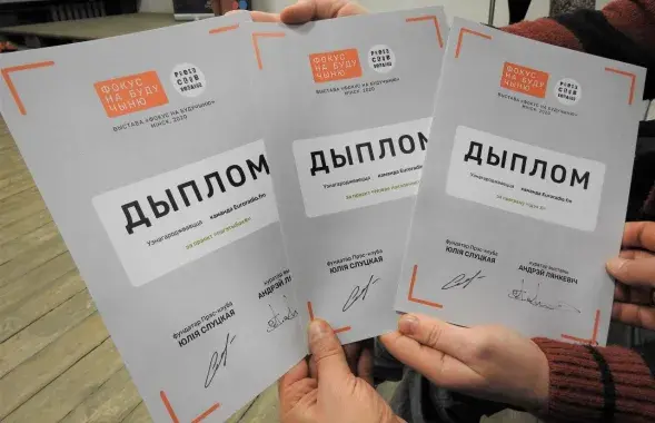 Дипломы выставки "Фокус на будущее" / Еврорадио