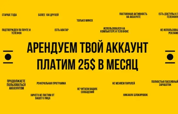 Скриншот рекламы.
