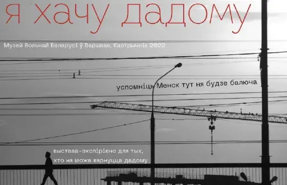 "Это выставка для всех, кто не может вернуться"​