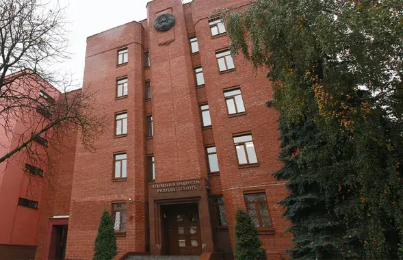 Генеральная пракуратура Беларусі​ /&nbsp;prokuratura.gov.by
