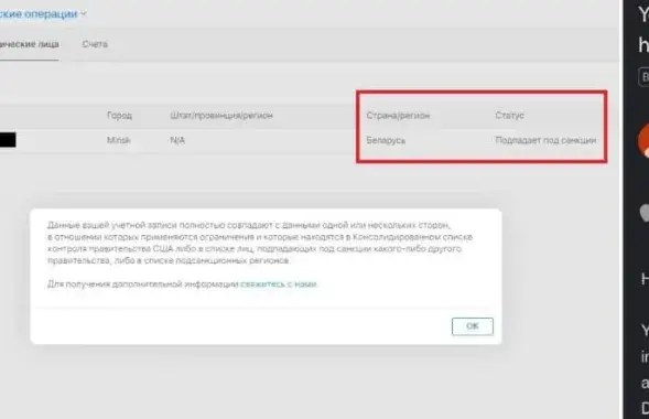 Паведамленне Apple аб блакаванні / Еўрарадыё