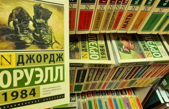 Orwell's "1984" can hardly be found in Minsk / Euroradio
