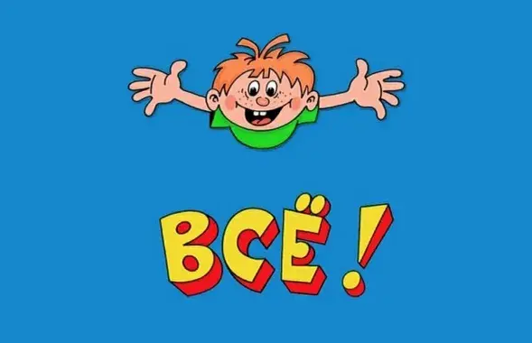 Telegram прыкрыў прапагандысцкі "Ералаш" / lenta.ru