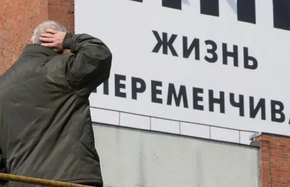 Любы з шокаў пагражае фінансавай дэстабілізацыяй​