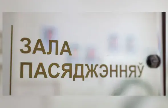 Суд / БЕЛТА
