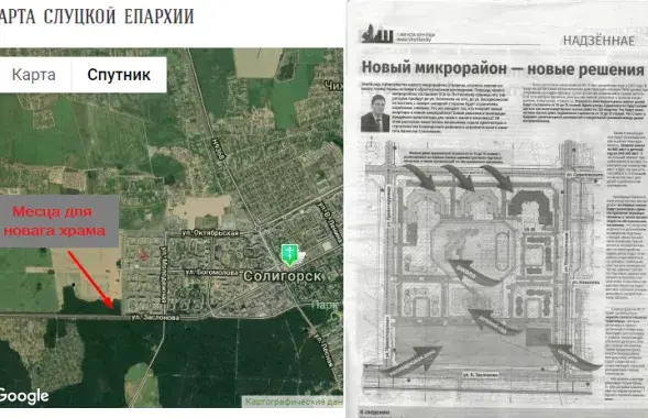 Новый микрорайон и место для нового храма&nbsp;/&nbsp;petitions.by