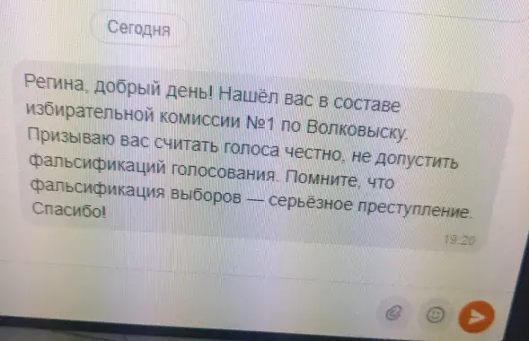 Вось што Канстанцін Канопка піша сябрам УІК