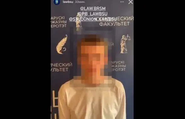 Студент юрфака БГУ / кадр из инстаграм-аккаунта юрфака БГУ
