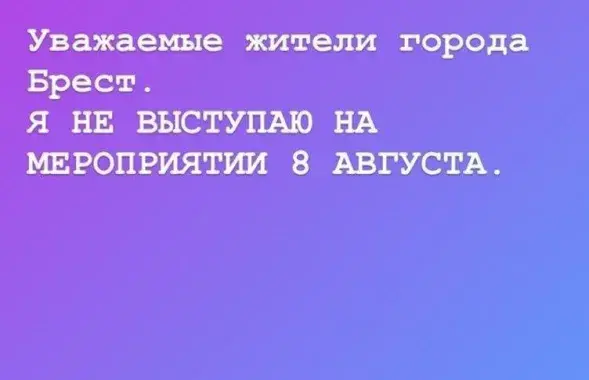 Оксана Ковалевская не планирует выступать на провластном концерте в Бресте / Instagram​