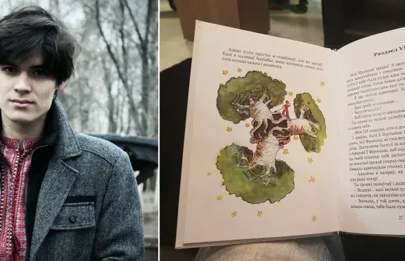 Андрей Ким и странички нового "Маленького принца". Фото из FB.