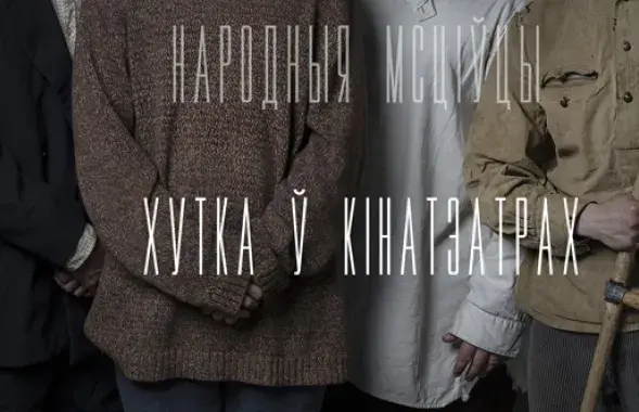 The film's poster
