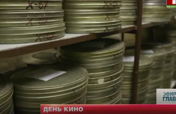 Плёночный архив "Беларусьфильма" / кадр из сюжета БТ