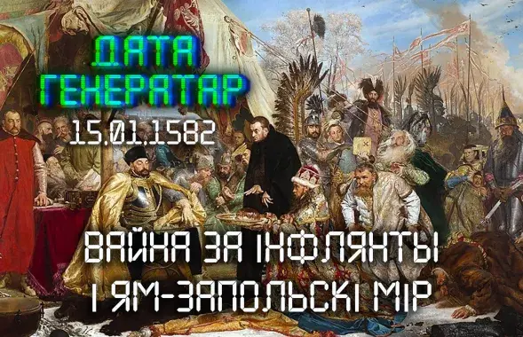 "Дата генератор"