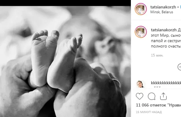 Пост Татьяны Корж в Instagram