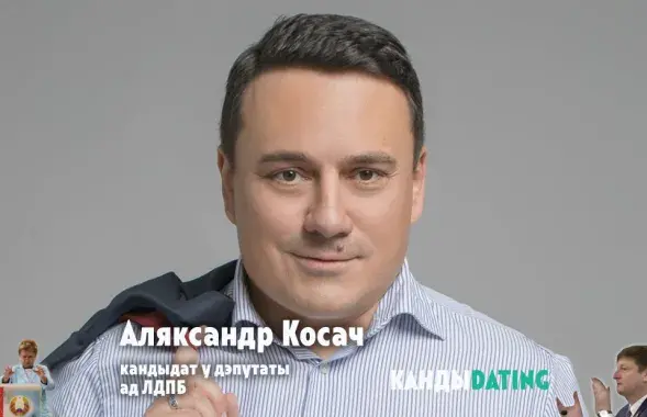 Александр Косач / "Фейсбук"