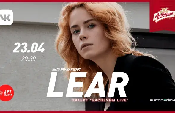 LEAR
