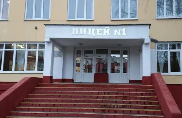 Ліцэй №1 горада Мінска /&nbsp;dev.by