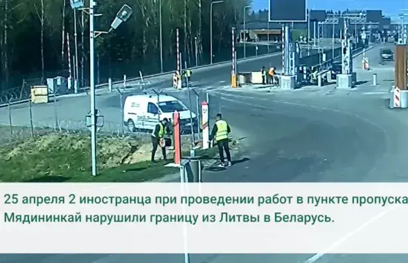 Мужчины на белорусско-литовской границе / кадр из видео Пограничного комитета
