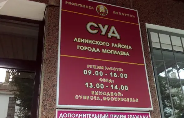 Суд у Магілёве / t.me/viasna96
