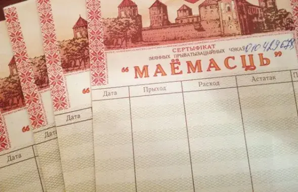 Чеки "Имущество"