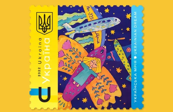 Макет новай маркі "Укрпошты" /&nbsp;facebook.com/ukrposhta