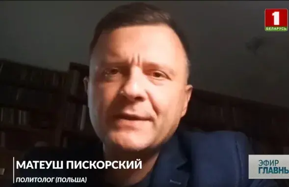 Матэвуш Піскорскі / Скрыншот "Беларусь 1"