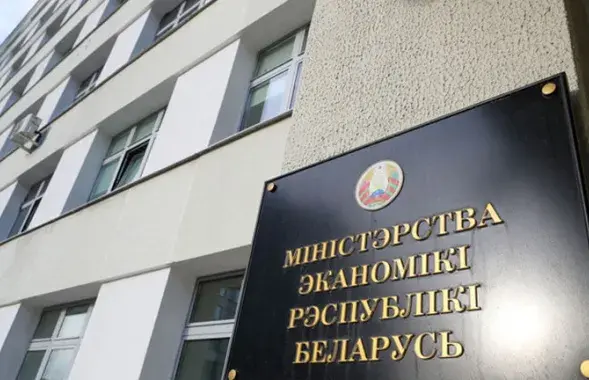 Міністэрства эканомікі Беларусі / БЕЛТА​