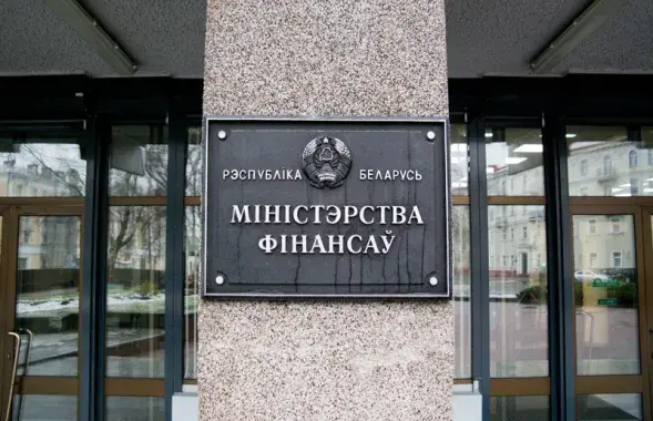 Министерство финансов / Еврорадио​