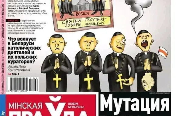 Карикатура из "Минской правды"​
