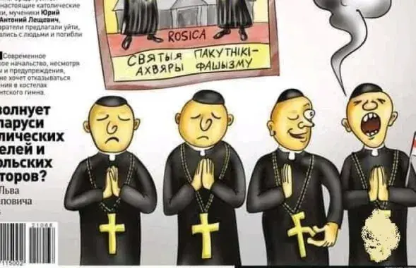 Карикатура на священников​