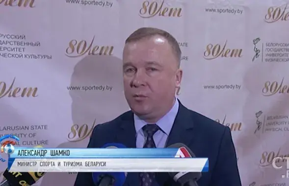 Former Sports Minister Aliaksandr Shamko. Image: ctv.by